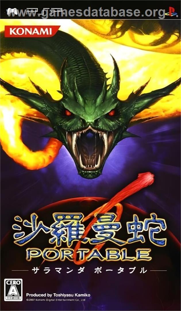 Salamander Portable - Sony PSP - Artwork - Box