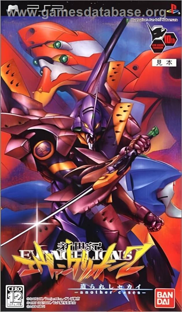 Shinseiki Evangelion 2 - Tsukurareshi Sekai - Another Cases - Sony PSP - Artwork - Box