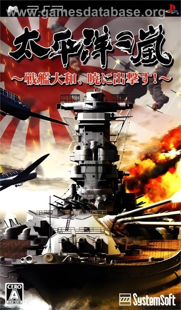 Taiheiyou No Arashi - Senkan Yamato, Akatsuki Ni Shutsugekisu - Sony PSP - Artwork - Box