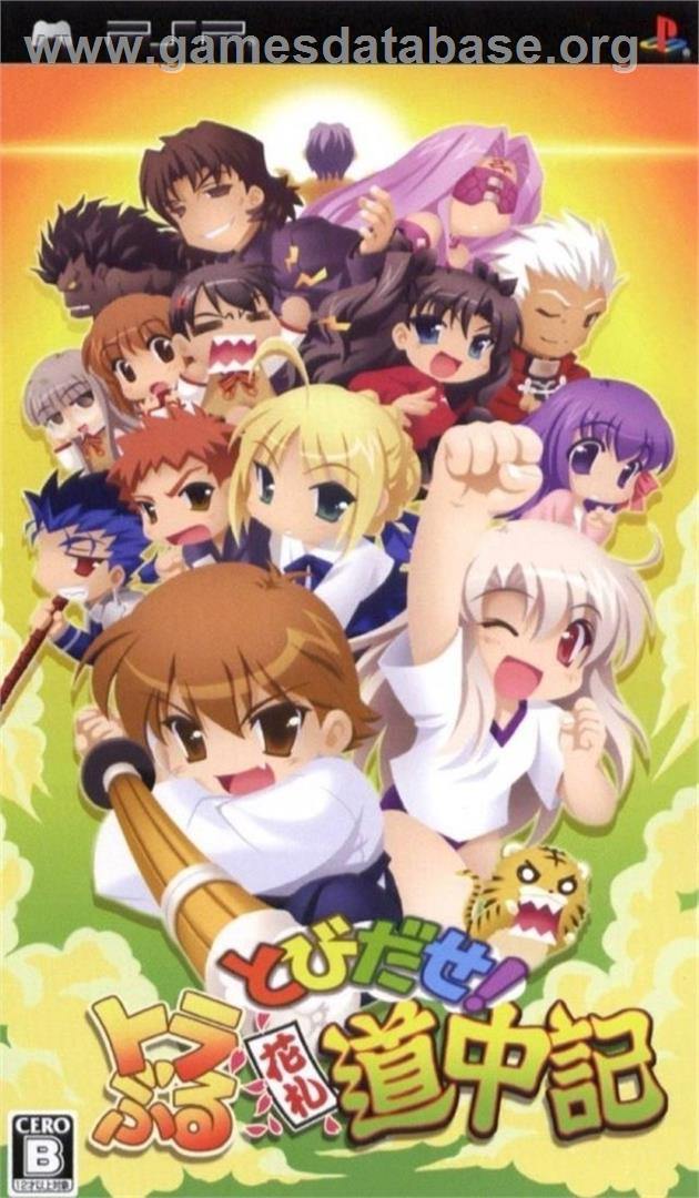 Tobidase! Trouble Hanafuda Douchuuki - Sony PSP - Artwork - Box