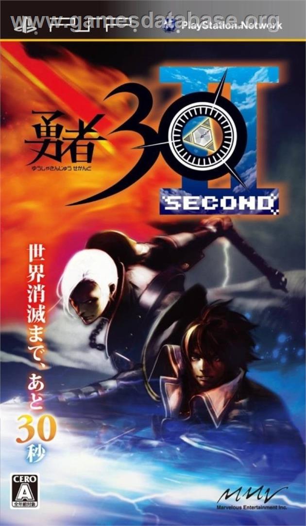 Yuusha 30 Second - Sony PSP - Artwork - Box