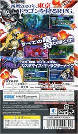Box back cover for 7th Dragon 2020 on the Sony PSP.