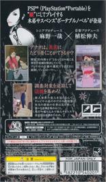 Box back cover for Anata O Yurusanai on the Sony PSP.