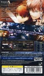 Box back cover for Arcana Famiglia - Vascello Phantasma No Majutsushi on the Sony PSP.