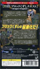 Box back cover for Beta Bloc on the Sony PSP.