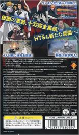 Box back cover for Bleach - Heat The Soul 7 on the Sony PSP.
