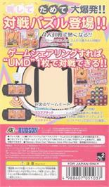 Box back cover for Bomberman - Panic Bomber on the Sony PSP.