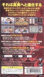 Box back cover for Boxer's Road 2 - The Real on the Sony PSP.