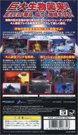Box back cover for Chikyuu Boueigun 2 Portable on the Sony PSP.