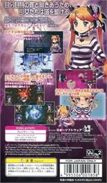 Box back cover for Criminal Girls on the Sony PSP.
