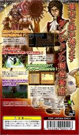 Box back cover for Dungeon Maker 2 - The Hidden War on the Sony PSP.