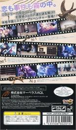 Box back cover for Eikoku Tantei Mysteria on the Sony PSP.