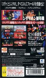 Box back cover for Evangelion Shin Gekijouban - 3nd Impact on the Sony PSP.