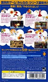 Box back cover for Everybody's Stress Buster on the Sony PSP.