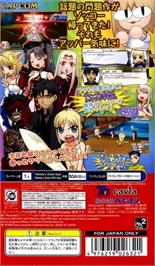 Box back cover for Fate/tiger Colosseum Upper on the Sony PSP.