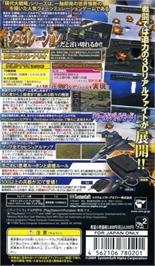 Box back cover for Gendai Daisenryaku - Isshoku Sokuhatsu Gunji Balance Houkai on the Sony PSP.