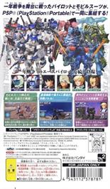 Box back cover for Gundam Battle Tactics on the Sony PSP.