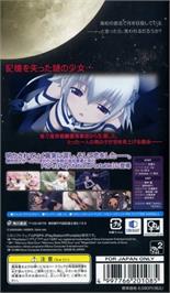 Box back cover for Himawari - Pebble In The Sky Portable on the Sony PSP.
