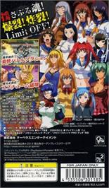 Box back cover for Ikki Tousen - Eloquent Fist on the Sony PSP.