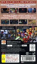 Box back cover for Kidou Senshi Gundam - Gihren no Yabou - Axis no Kyoui on the Sony PSP.