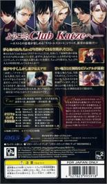 Box back cover for Last Escort - Club Katze on the Sony PSP.