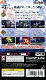 Box back cover for Last Ranker on the Sony PSP.