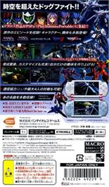 Box back cover for Macross Ace Frontier on the Sony PSP.