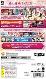 Box back cover for Mahou Shoujo Madoka Magica Portable on the Sony PSP.