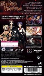 Box back cover for Musou Tourou on the Sony PSP.