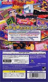 Box back cover for Parodius Portable on the Sony PSP.