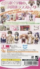 Box back cover for Sakura Sakura - Haru Urara on the Sony PSP.