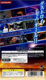 Box back cover for Salamander Portable on the Sony PSP.