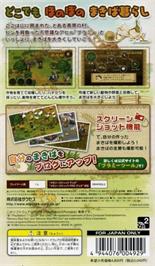 Box back cover for Shepherd's Crossing on the Sony PSP.