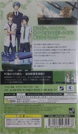 Box back cover for Starry Sky - In Summer on the Sony PSP.