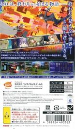 Box back cover for Sword Art Online - Infinity Moment on the Sony PSP.