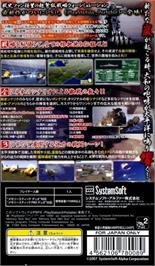 Box back cover for Taiheiyou No Arashi - Senkan Yamato, Akatsuki Ni Shutsugekisu on the Sony PSP.