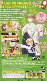 Box back cover for Tobidase! Trouble Hanafuda Douchuuki on the Sony PSP.