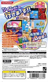 Box back cover for Twinbee Portable on the Sony PSP.