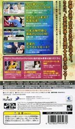 Box back cover for Vitaminz Revolution on the Sony PSP.