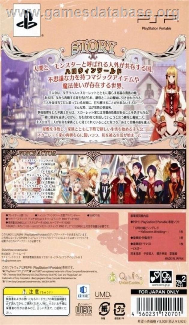 12- Ji No Kane To Cinderella - Halloween Wedding - Sony PSP - Artwork - Box Back