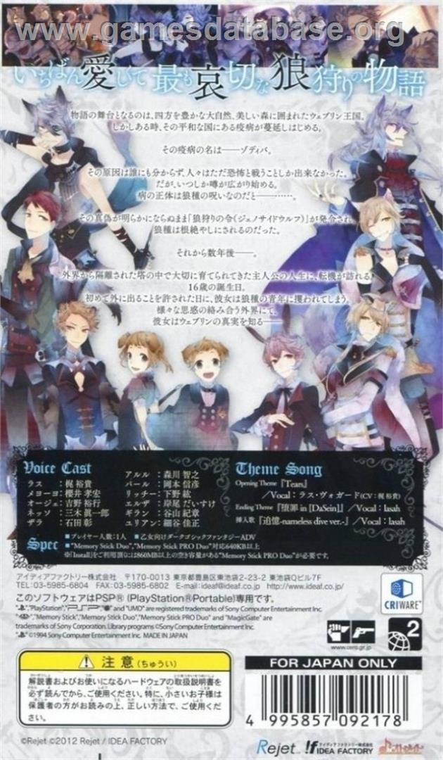 Black Wolves Saga - Last Hope - Sony PSP - Artwork - Box Back