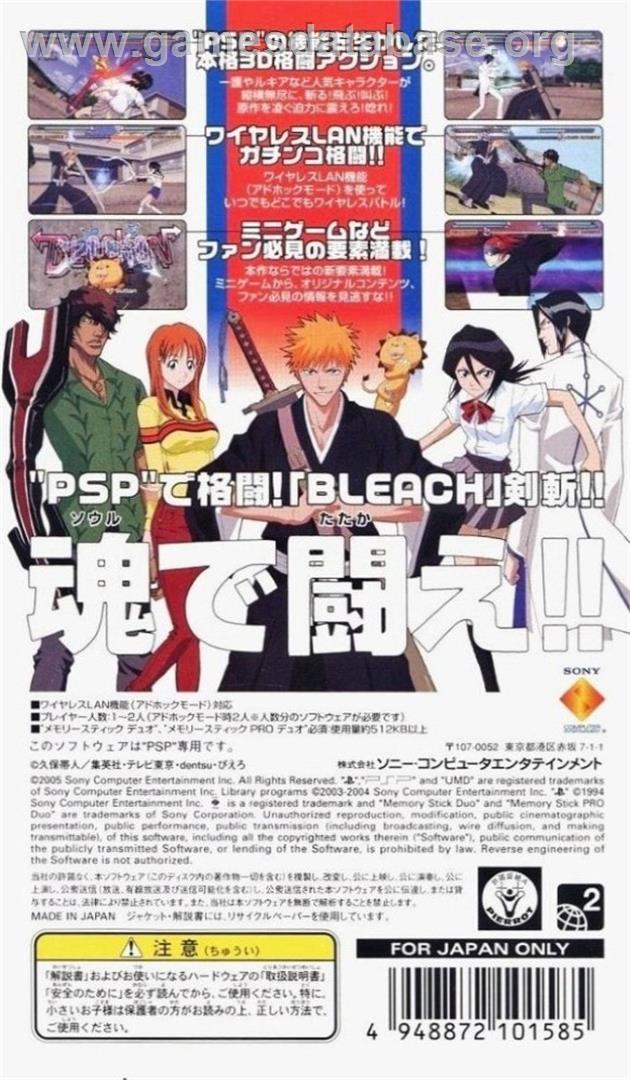 Bleach - Heat The Soul - Sony PSP - Artwork - Box Back