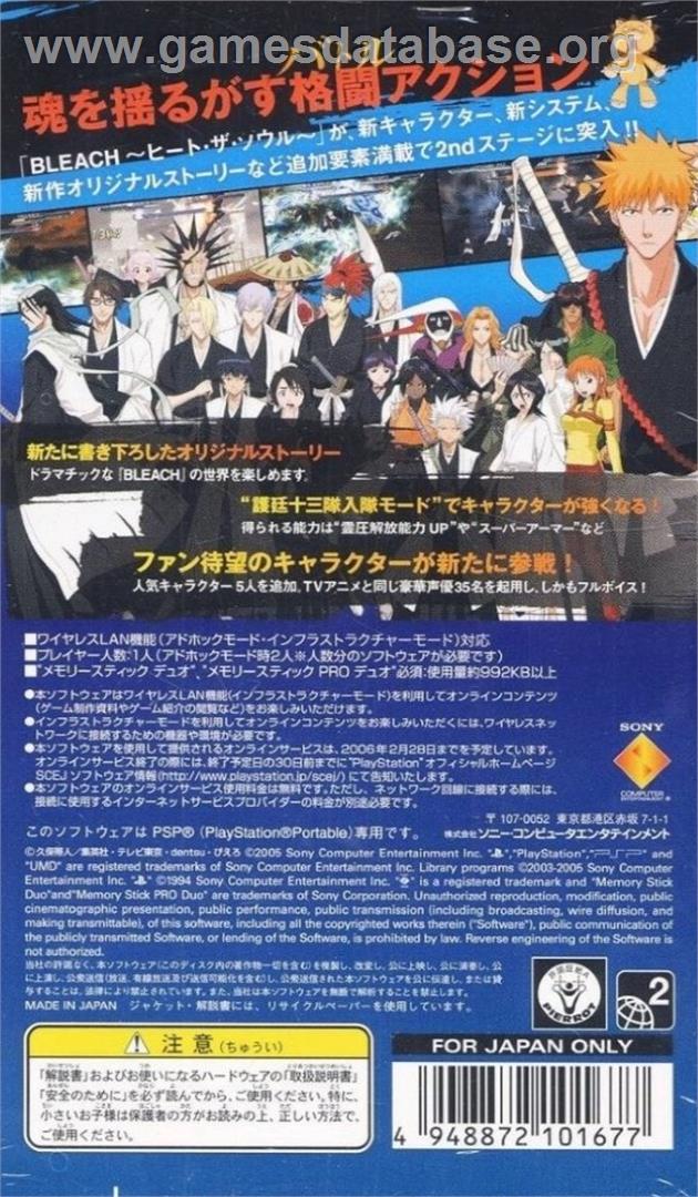 Bleach - Heat The Soul 2 - Sony PSP - Artwork - Box Back