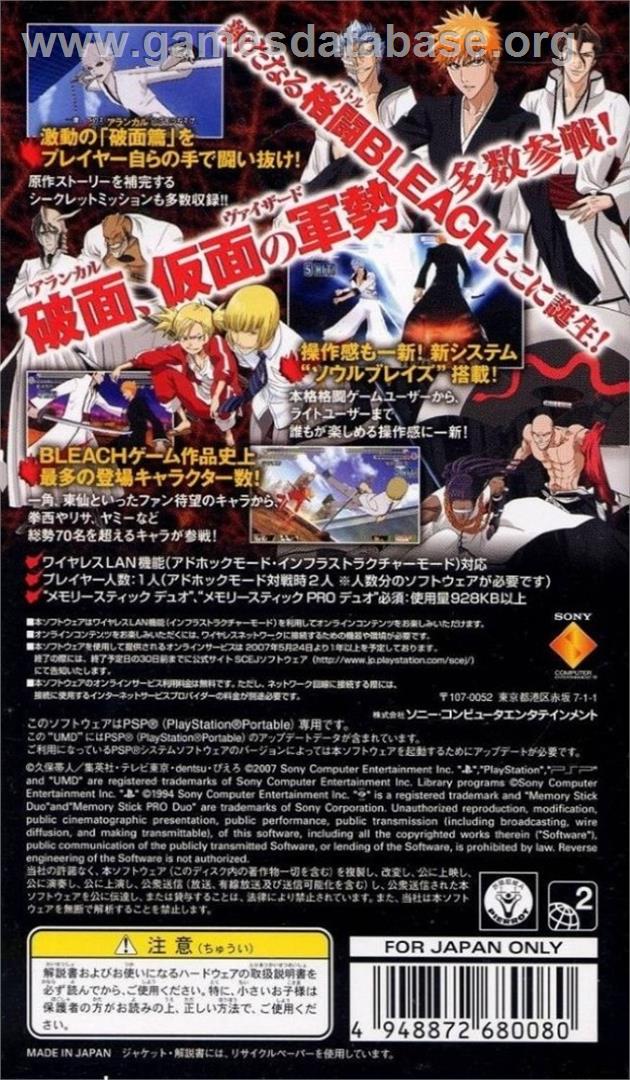 Bleach - Heat The Soul 4 - Sony PSP - Artwork - Box Back