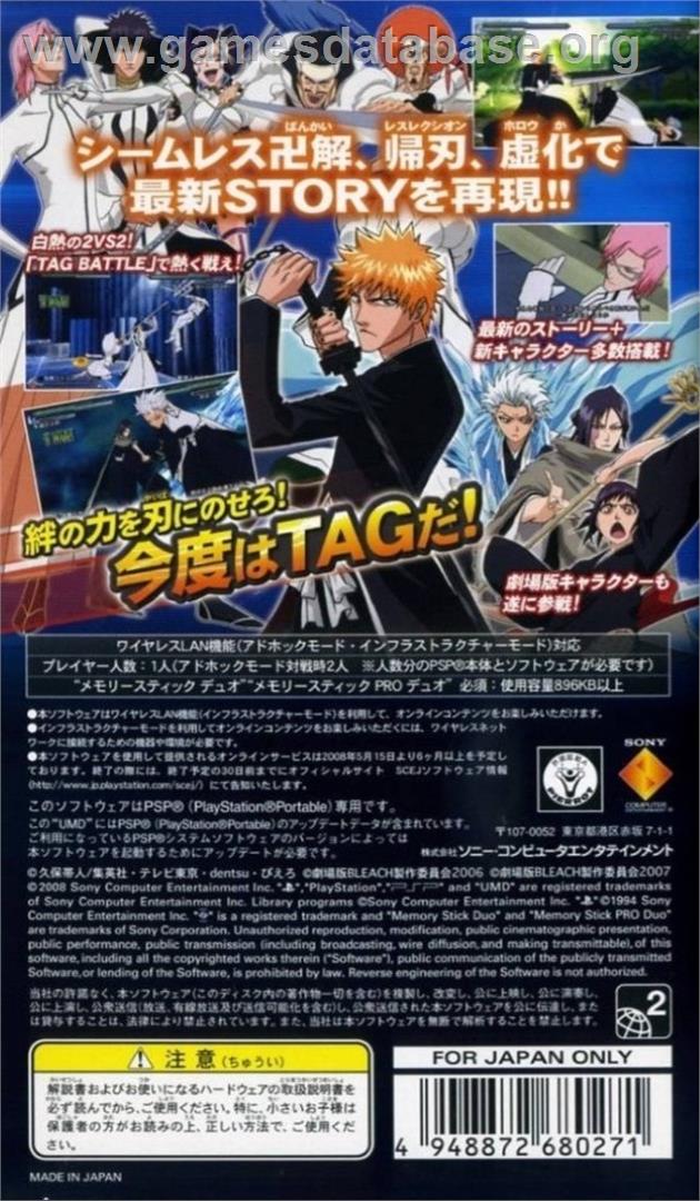 Bleach - Heat The Soul 5 - Sony PSP - Artwork - Box Back