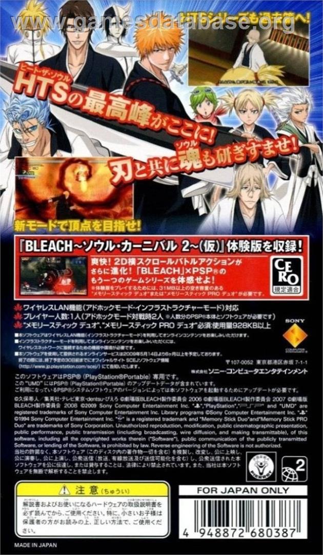 Bleach - Heat The Soul 6 - Sony PSP - Artwork - Box Back
