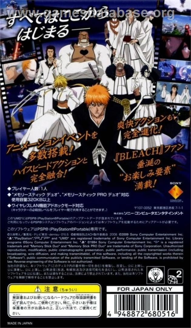 Bleach - Soul Carnival - Sony PSP - Artwork - Box Back
