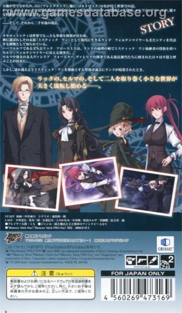 Bullet Butlers - Juudan No Kanata - Sony PSP - Artwork - Box Back