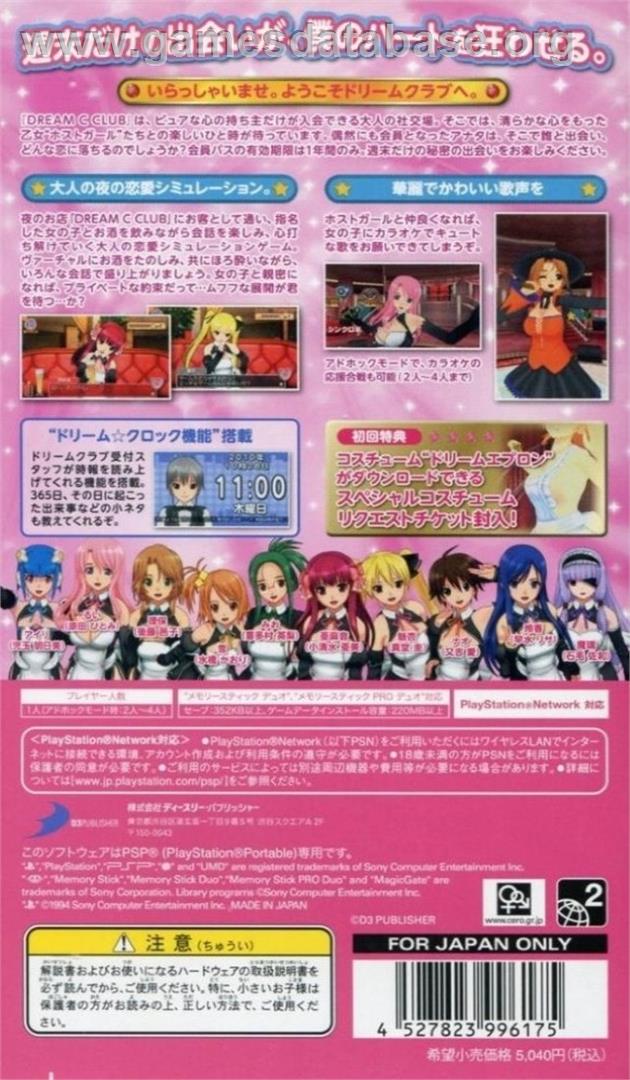 Dream C Club - Sony PSP - Artwork - Box Back