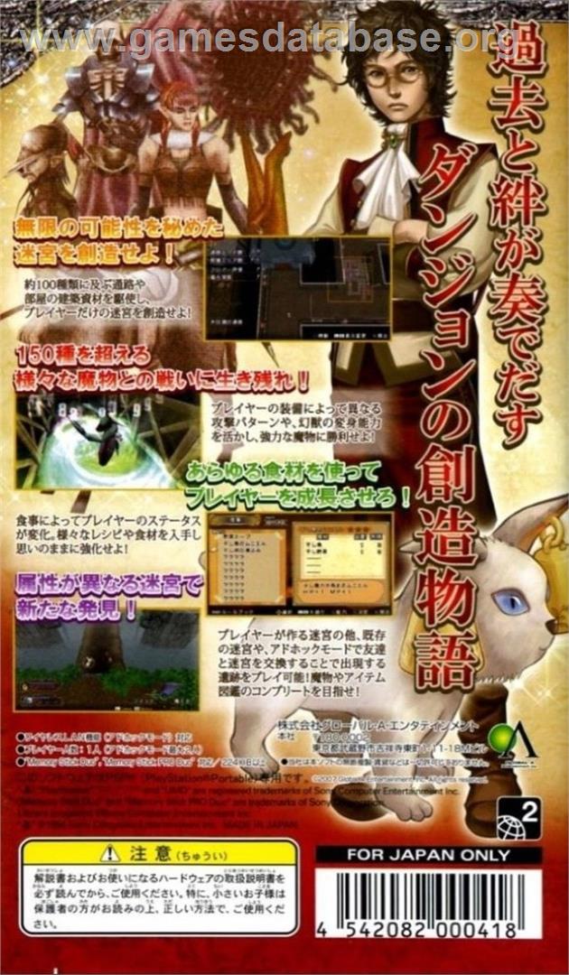 Dungeon Maker 2 - The Hidden War - Sony PSP - Artwork - Box Back